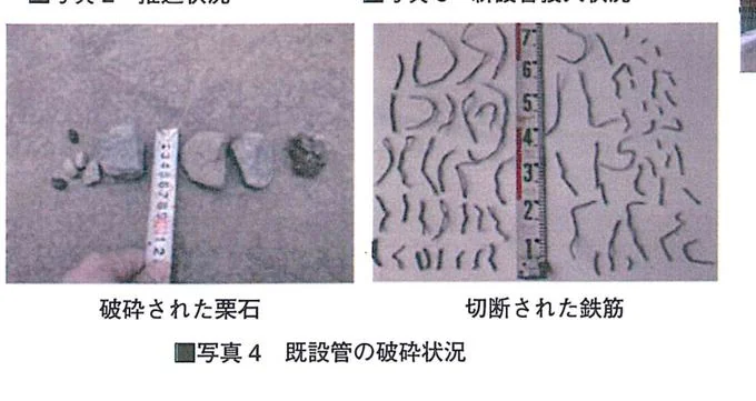 既有管破碎状况
