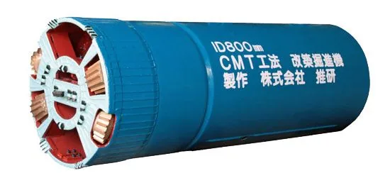 CMT改築掘進機（协会官网）